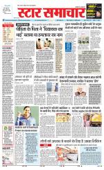 Star Samachar Rewa