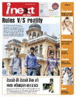 Prayagraj Hindi ePaper, Allahabad Hindi Newspaper - InextLive