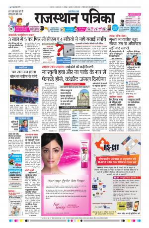Rajsamand Edition