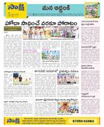 Prakasam Constituencies