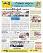 Anantapur Constituencies