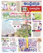 Suryapet District