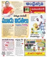 Mahabubnagar District