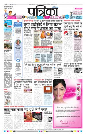 Sagar Patrika