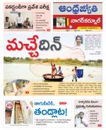 Nagarkurnool District