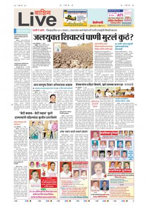 12th Apr Washim Live 