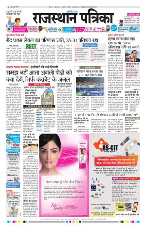 Rajasthan Patrika Ajmer