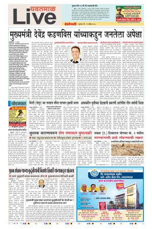 12th Apr Yevatmal Live