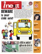Lucknow Hindi ePaper, Lucknow Hindi Newspaper - InextLive