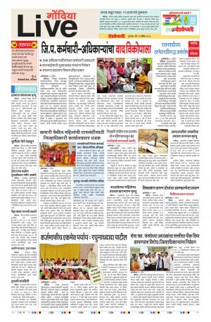 12th Apr Gondia Live 