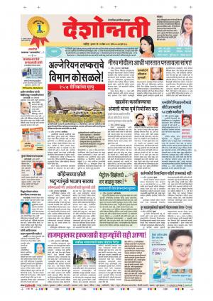 12th Apr Nanded Main 