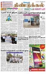 Dindigul-Madurai Supplement