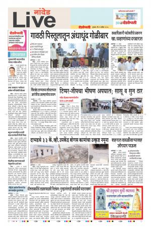 12th Apr Nanded Live 