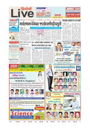 12th Apr Hingoli Live 