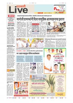 12th Apr Parbhani Live 