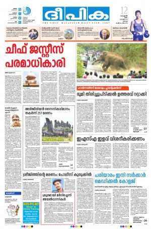 deepika 12 april 2018