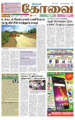 Coimbatore Supplement