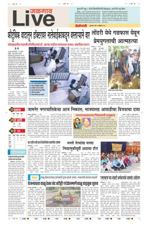 12th Apr Jalgaon Live 