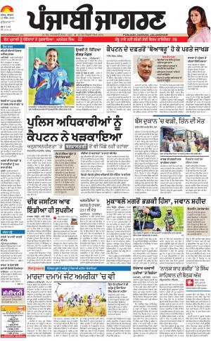 Khanna: Punjabi jagran News : 12th April 2018