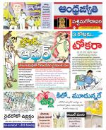 West Godavari District