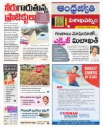 Visakhapatnam District