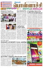 Pollachi-Coimbatore Supplement