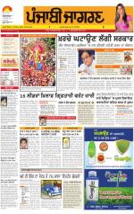 Patiala  : Punjabi jagran News : 19th SEPTEMBER 2013