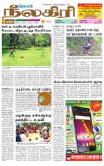 Nilgiri-Coimbatore Supplement
