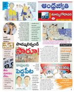 East Godavari District