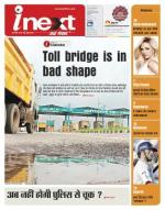 Jamshedpur Hindi ePaper, Jamshedpur Hindi Newspaper - InextLive