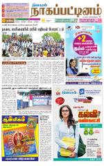 Nagai-Trichy Supplement