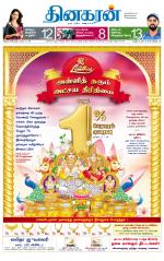 Madurai  Main 
