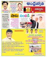 Chittoor District