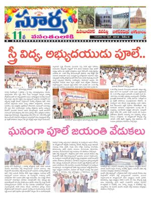 Thursday 12 April,2018