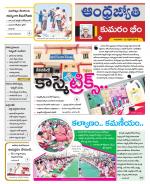 Kumuram Bheem District