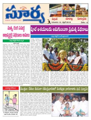 Thursday 12 April,2018