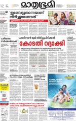 Kozhikode (includes Wayanad)