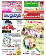 Mahabubabad District