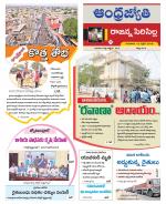 Rajanna Sircilla District