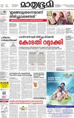 Kottayam (includes Pathanamthitta & Idukki)