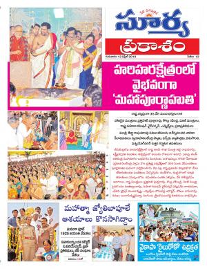 Thursday 12 April,2018