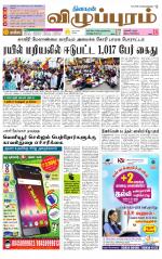 Villupuram Supplement