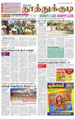 Tuticorin-Tirunelveli Supplement
