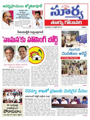 Thursday 12 April,2018