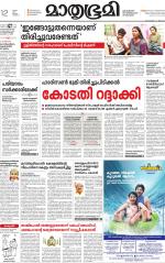 Kannur (includes Kasargod)