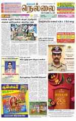 Nellai District-Tirunelveli Supplement