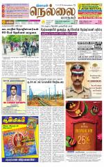 Nellai City-Tirunelveli Supplement