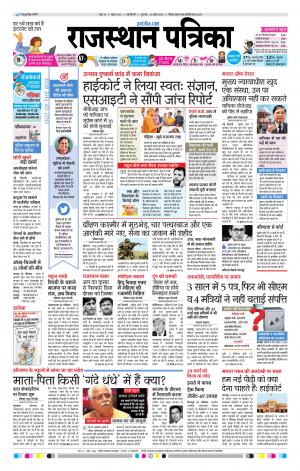 delhi edition paper