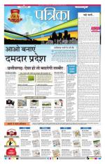 Patrika Bhilai