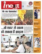 Kanpur Hindi ePaper, Kanpur Hindi Newspaper - InextLive